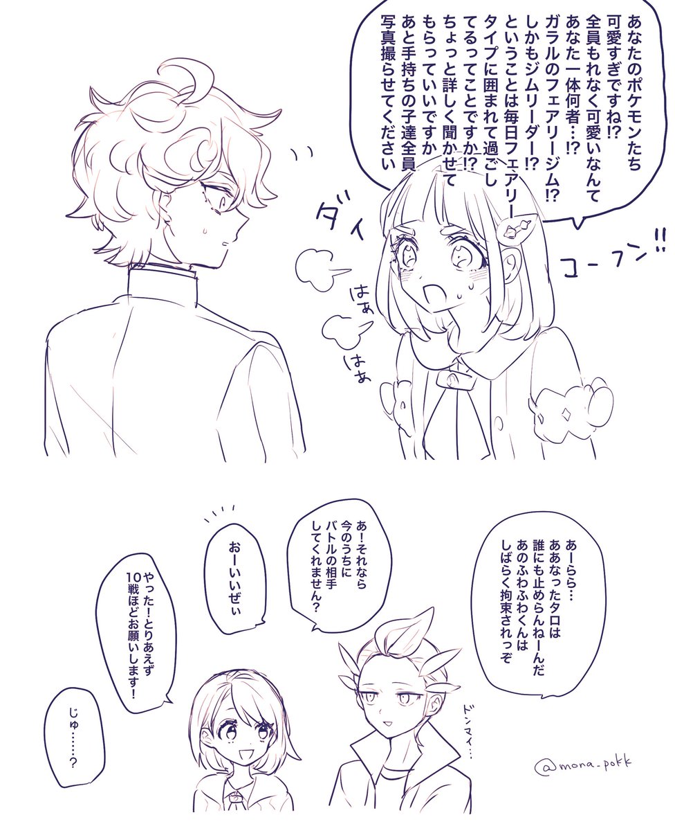 特別講師でクロスオーバー
ビ+タロ、カキ+ユ 