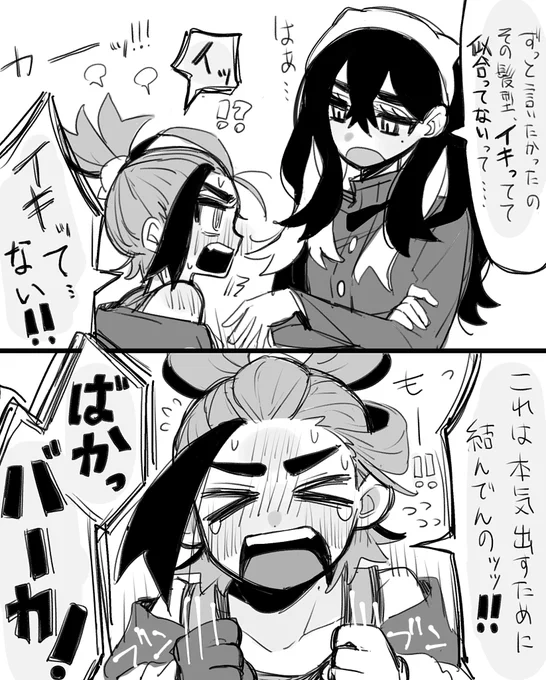 スグリとゼイユの会話……ほんとに…ありがとう😭

⚠️セリフネタバレ 
