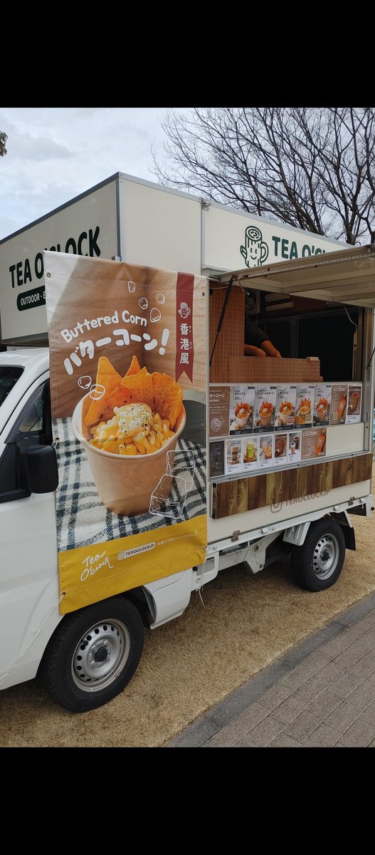 ayahinatahanyu1's tweet photo. 昨日雪模様の寒空の中、妻と二人でキッチンカーのお店 TEA O'LOCKさんのバターコーン、コーヒー、ホットレモンゆず茶をいただく😋
美味しい✨
お若いご夫婦のお店です😃お見掛けされた方は是非お寄りを😊
(お土産に手作りの香港式ミルクティーも購入、これオススメです✨)
#TEAOCLOCK #キッチンカー https://t.co/CsldrXWeux