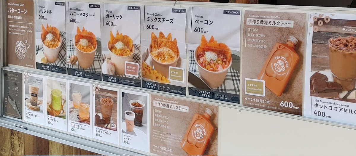 ayahinatahanyu1's tweet photo. 昨日雪模様の寒空の中、妻と二人でキッチンカーのお店 TEA O'LOCKさんのバターコーン、コーヒー、ホットレモンゆず茶をいただく😋
美味しい✨
お若いご夫婦のお店です😃お見掛けされた方は是非お寄りを😊
(お土産に手作りの香港式ミルクティーも購入、これオススメです✨)
#TEAOCLOCK #キッチンカー https://t.co/CsldrXWeux
