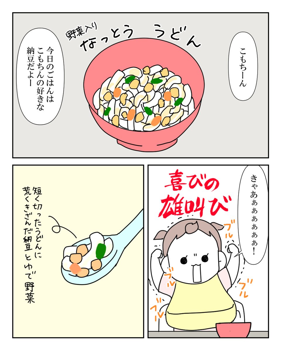 納豆は好きだけど糸が厄介な話 1/2

#漫画が読めるハッシュタグ #漫画 #コミックエッセイ #育児漫画 #育児絵日記 #子育て #赤ちゃん 