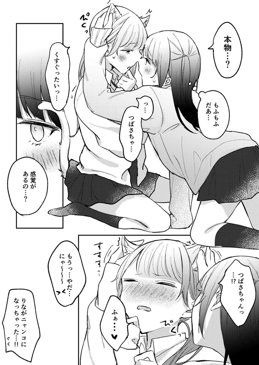 【2/2】 支援者様限定の続き漫画です↓ 