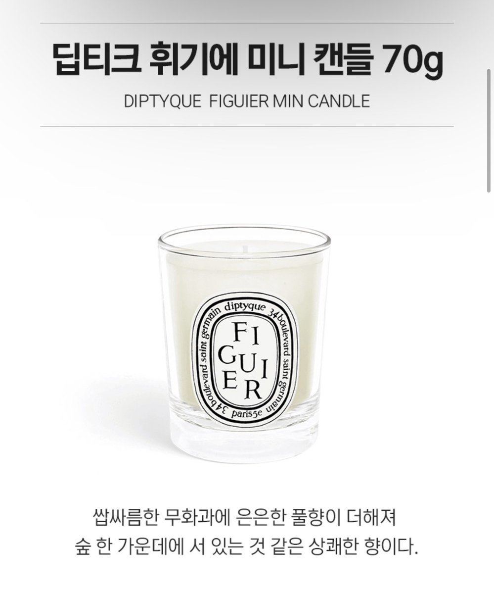leejuyeon_com's tweet photo. #RT + #Follow 주연이 생일 이벤트 ˙◠  ̫◠ 

ღ‍ 𝙃𝙖𝙥𝙥𝙮 𝘽𝙞𝙧𝙩𝙝𝙙𝙖𝙮, 𝙈𝙮 𝙙𝙚𝙖𝙧 ღ‍ 

주연이의 27번째 생일을 기념해 추첨을 통해 한 분께, 
주연이가 좋아하는 무화과향의 딥디크 캔들을 선물로 보내 드립니댷🫶🏻

𝓜𝔂 𝓫𝓪𝓫𝔂 주연아 생일 진쯔 축하햏💗

- 당발은 주연날 이후, 국내 배송지 한정