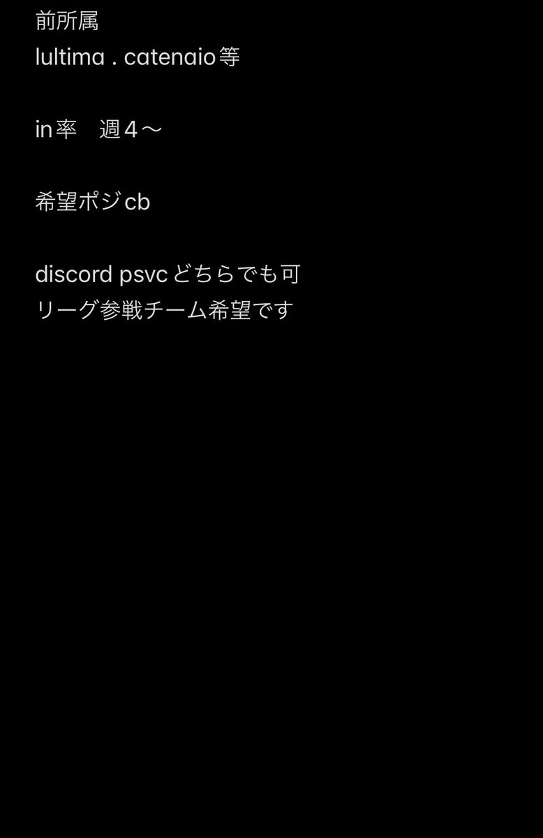 体験募集します
ゆっくり探す予定なのでよろしくお願いします🙇
#FC24 #プロクラブ