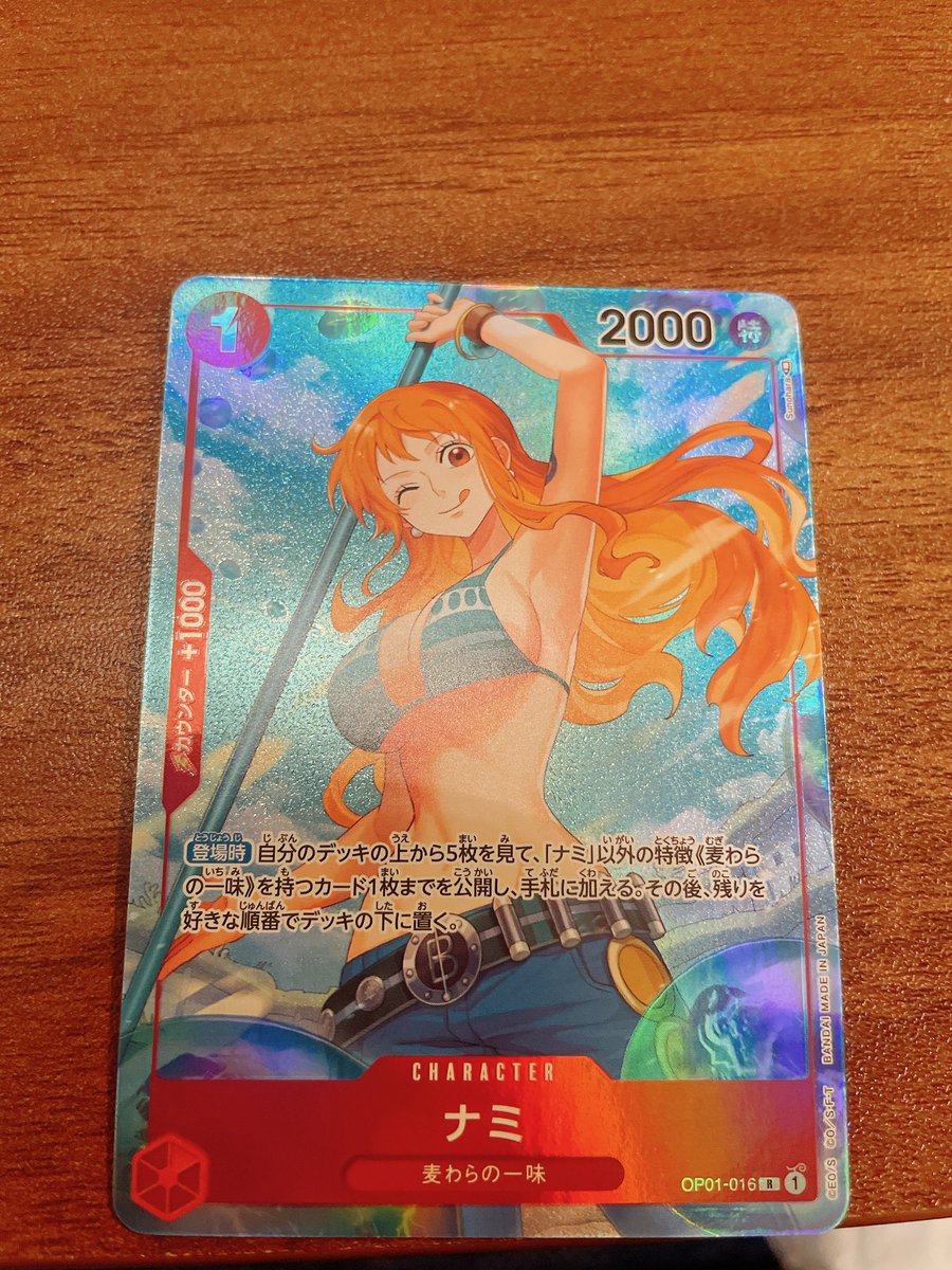 コレクションの為にワンピパック初めて買ってみたら、ナミ出た(✧Д✧)✨
大切に保管します🥹👍👍