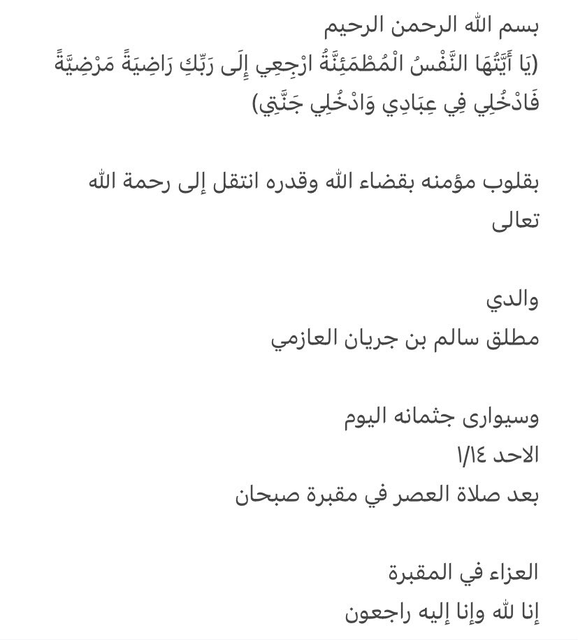 عبدالعزيز بن جريان (@a_bnjryan) on Twitter photo 