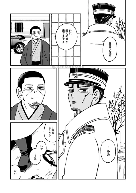 最終回からフンワリ15～年後くらいの気持ちのこいととつきしま(仲良し)