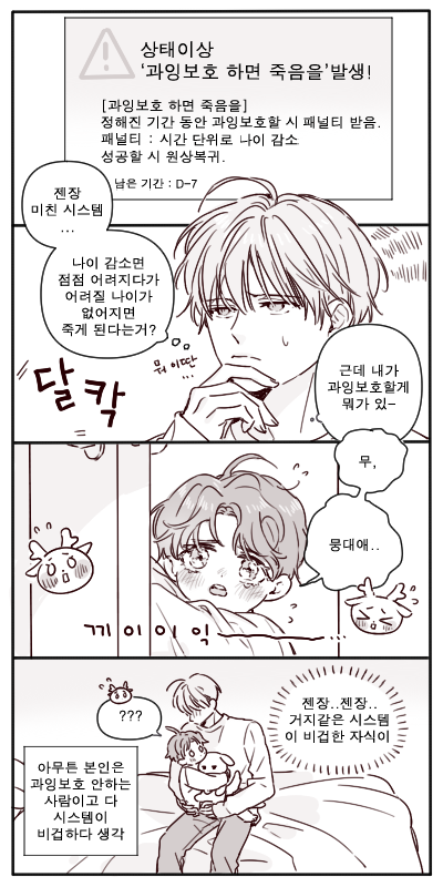 instant_soda's tweet photo. 친구랑 얘기하던거 간단하게 그려보기ㅋㅋㅋ위기의 문대문대.. https://t.co/gP93QXTaT6