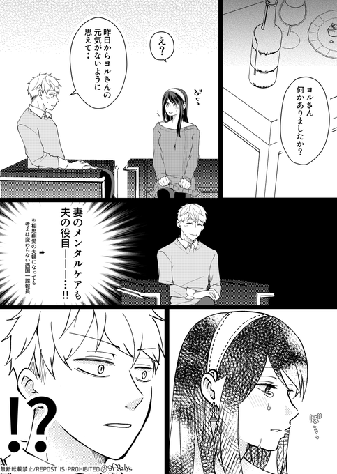 本物夫婦ロヨ(1/2)
浮気とかハニトラとかしちゃだめよ、ダンナさん。 