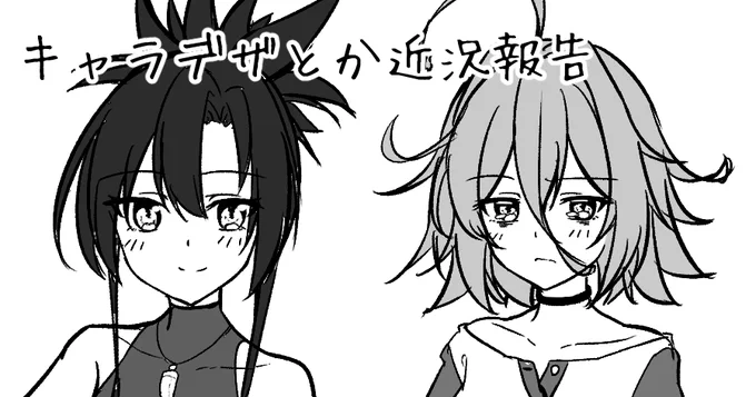 pixivFANBOXでキャラデザと進捗報告【持ち込み漫画録002】を公開しました! https://tsundeleon.fanbox.cc/posts/7301768?utm_campaign=manage_post_page&utm_medium=share&utm_source=twitter