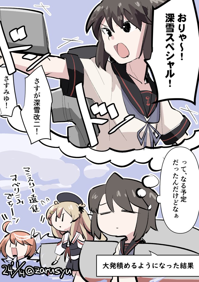 ネジを貰えるチャンスは逃せない……!
村雨、伊58、深雪
#艦これ版深夜の真剣お絵描き60分一本勝負
#艦これ版真剣お絵描き60分一本勝負_20240114