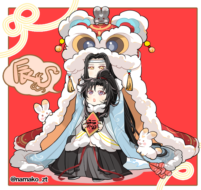 2024年忘羨  #魔道祖師 #MDZS