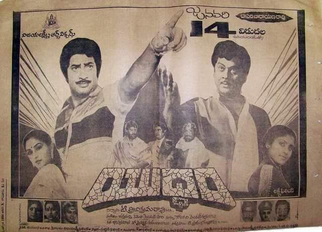 Maheshfanclub75's tweet photo. Superstar Krishna's #215th movie
#Yuddham
Release Date:14-01-1984
Cast:Krishna,Krishnam Raju,Jayasudha,Jayaprada
Director:Dasari Narayana rao
Producer:T.Trivikrama Rao
Music Director:Chakravarthy https://t.co/tS7im9NfQ7