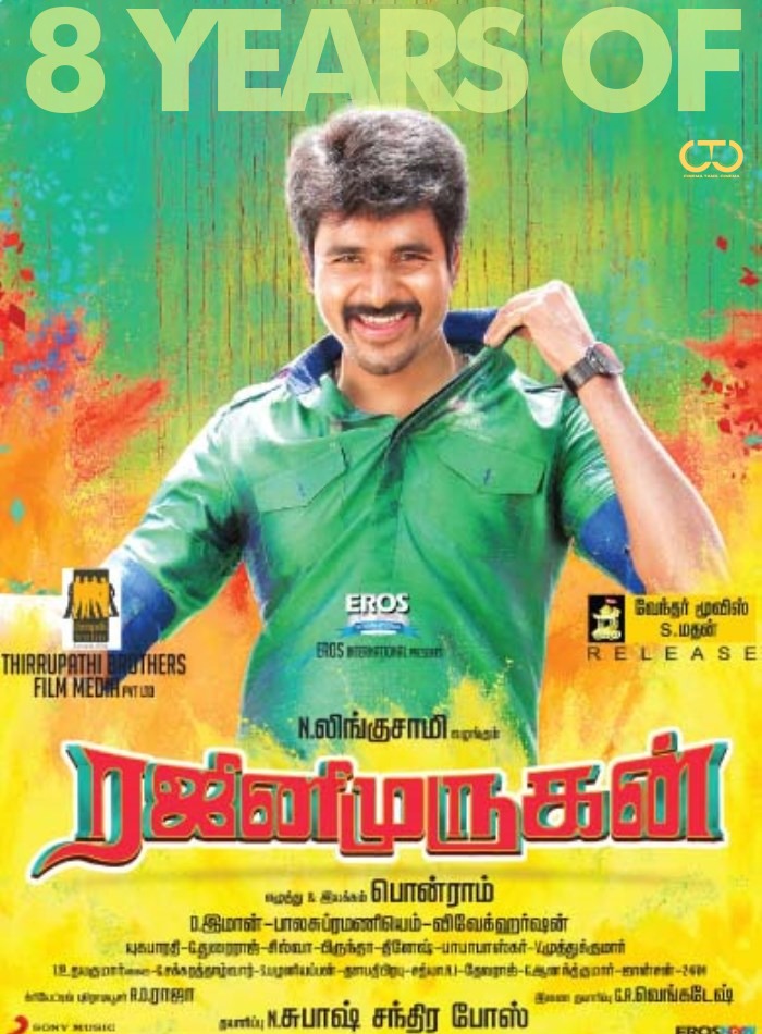 Celebrating 8 Years of #Rajinimurugan 💥

#8YearsOfRajinimurugan

 #SivaKarthikeyan #Ponram #Rajkiran  #KeerthySuresh #Soori #Samuthirakani