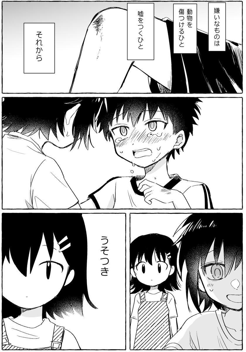 きーちゃん→幼少黒木姉弟 ※ちゅーしてる