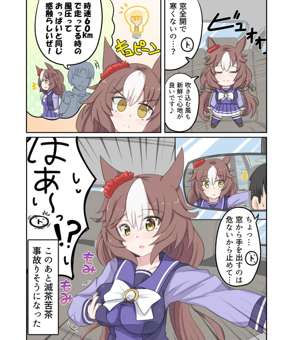 #ウマ娘 #ヤマニンゼファー 