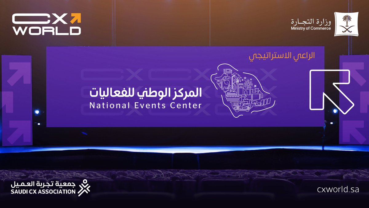 لتقويم وطني استثنائي!
و فعاليات واعده و مزدهره و جاذبه!
هنا المركز الوطني للفعاليات، تعرف على العديد من مبادرات المركز من خلال منتدى عالم تجربة العميل
نشوفك هناك!
احجز مقعدك الآن (cxworld.sa)

#cxksa #cxworldforum #scxawards