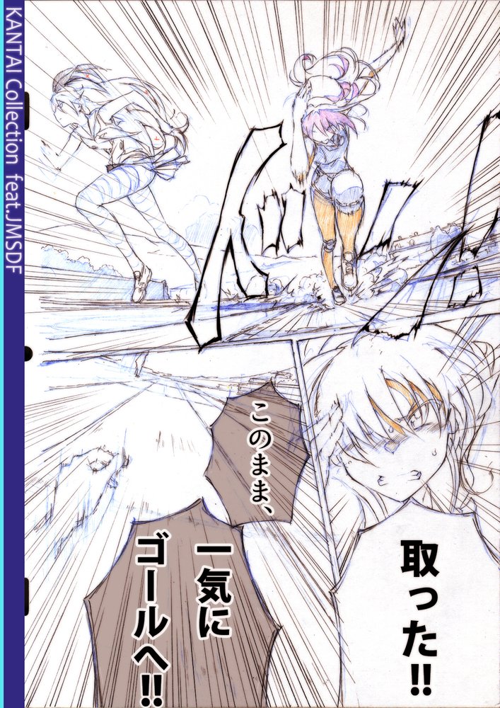 海上自衛隊の高速ミサイル艦「はやぶさ」が主人公の艦これ漫画 [再掲] こんな感じのです