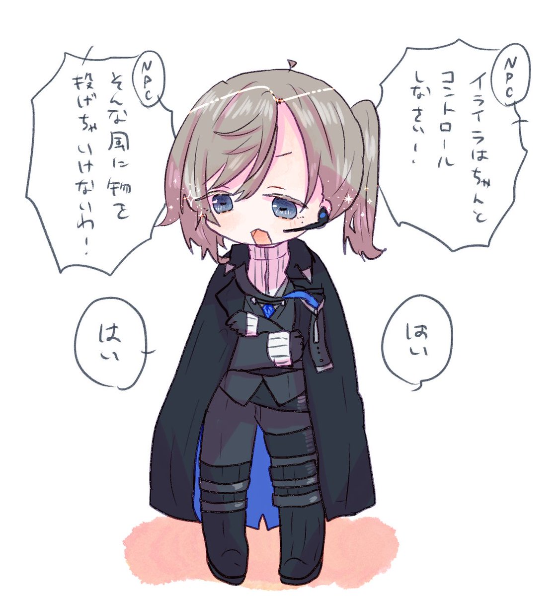 怒られた 