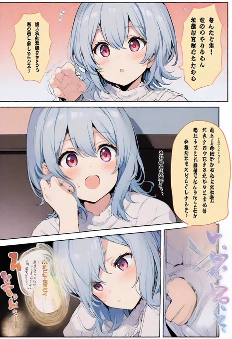 今日の漫画2だよ♪