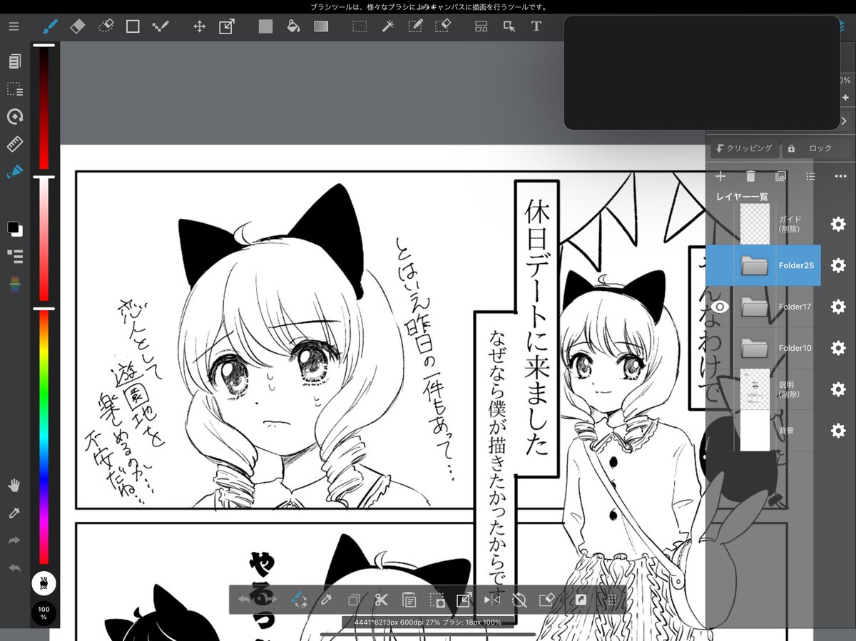 まあさんから好評だった秋穂ちゃん 