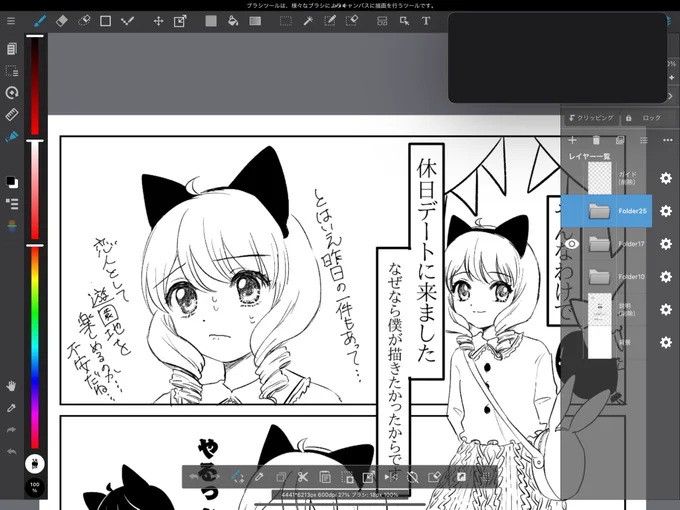まあさんから好評だった秋穂ちゃん 