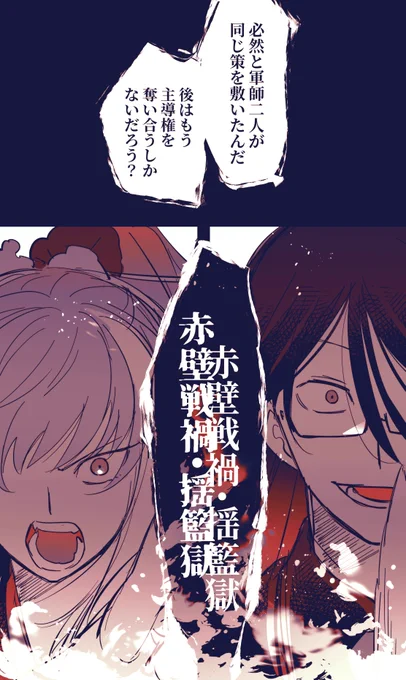 赤壁の戦い