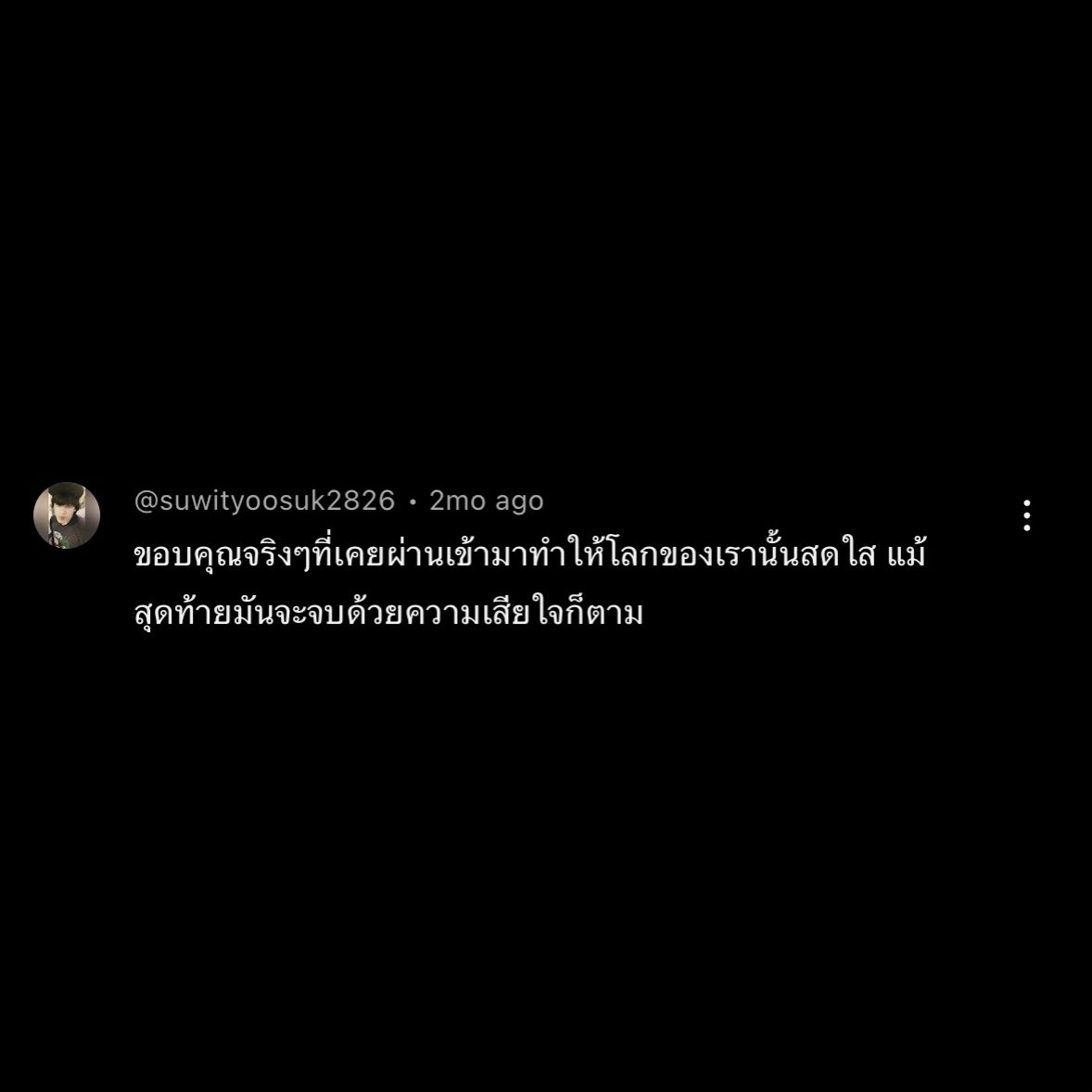 i_gubgibth's tweet photo. ถึงแม้ว่าสุดท้าย. https://t.co/SCJ8zbn2fV