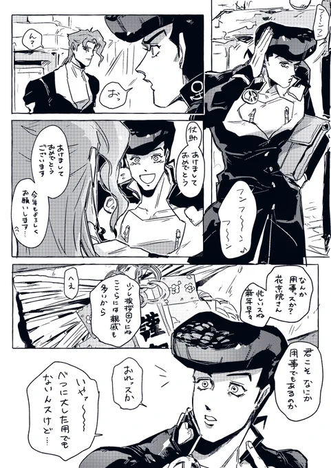 ゲームセンターに行こう(1/5) 