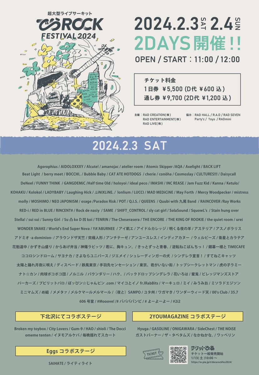 derarockfes's tweet photo. 【ご招待企画】

でらロック開催まで
毎日カウントダウン企画🗓

「あと20日」をカウントしてもらうのは本日ワンマン、メンバー加入があったamanojacの皆さん

このポストを1/17 18時までにフォロー&amp;RTでamanojacサイン入りでらロック招待券をプレゼント🎁

🎫 一般発売中
https://t.co/G3D8Yi6hG4 https://t.co/5AD4hpWbNa