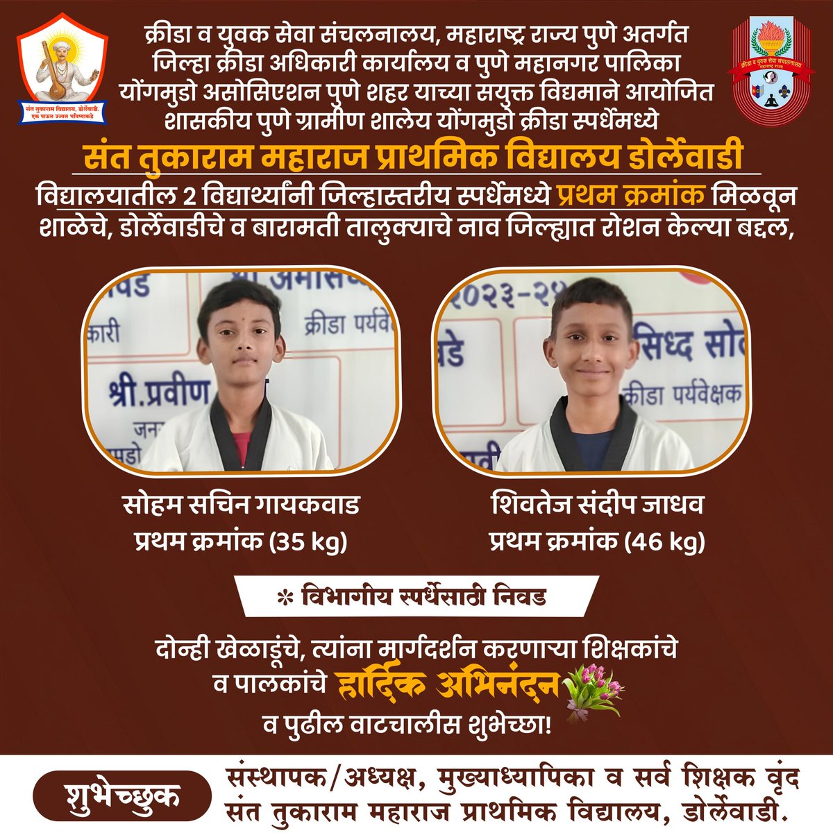 stmpv_'s tweet photo. 🥋��� Soham and Shivtej make Sant Tukaram Vidyalay proud with their first-place victory at the district-level Yongmudo competition! 🏅 Dedication, daily martial arts training at our school, and government-organized excellence – a winning combination! 🌟 #SantTukaramVidyalay https://t.co/VVwRC9KN2n