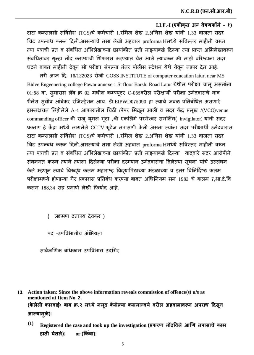 स्पर्धा परीक्षा समन्वय समिती ,महाराष्ट्र राज्य tweet media