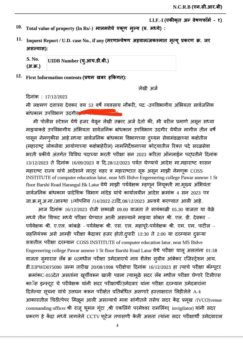 स्पर्धा परीक्षा समन्वय समिती ,महाराष्ट्र राज्य tweet media