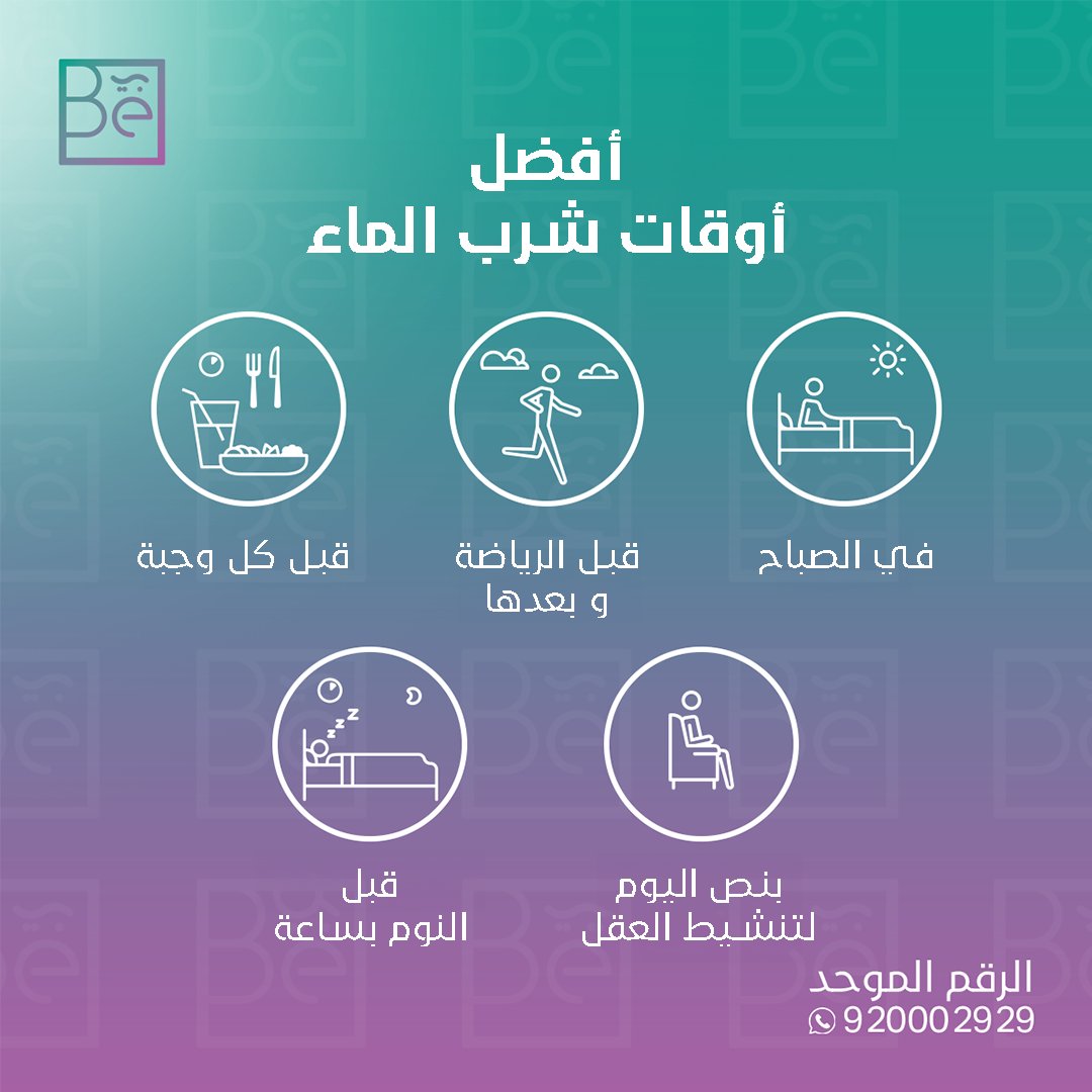 مياه بي | Be Water tweet media