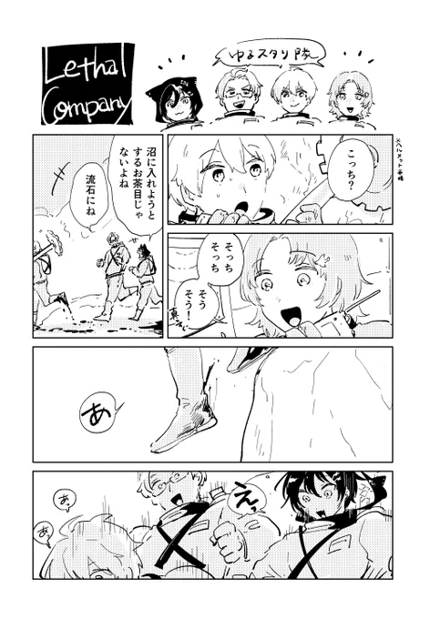 ゆるスタり隊のここ良かった