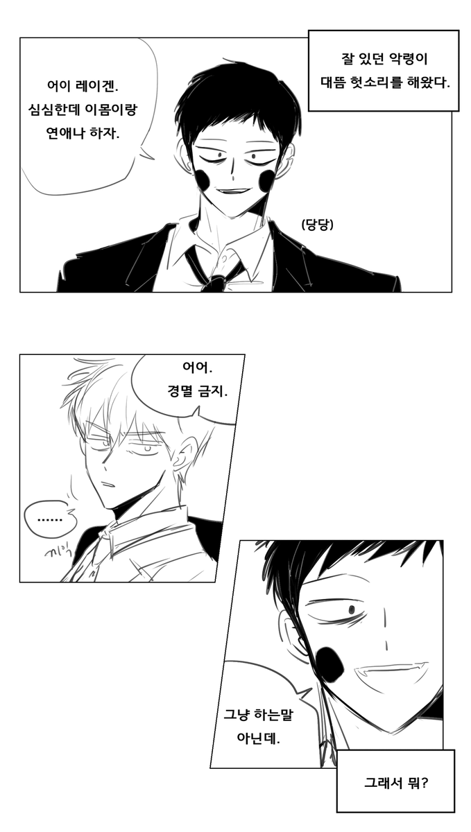 mob_chisa_'s tweet photo. 에쿠레이

악령이랑 사귀는 만화

매우 캐붕.. 적폐.. 지맘대로.. 기타등등 주의문구 링크내에 기재해뒀습니다 하하

https://t.co/KgWQrQdnyK

#ekurei #エク霊 https://t.co/GYRQzqHyWN
