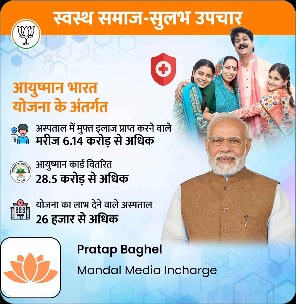 pratap_b239's tweet image. स्वस्थ समाज-सुलभ उपचार

mpsangathan.com/app/