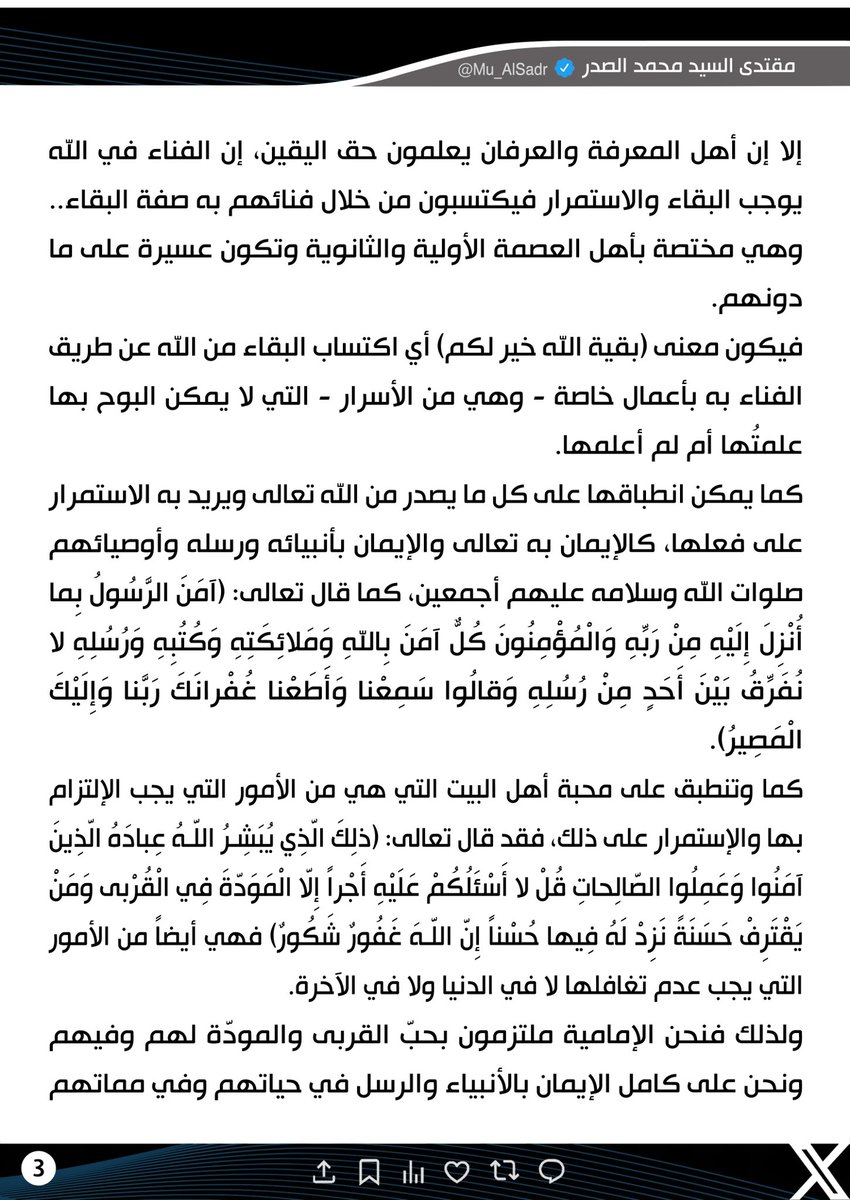 Mu_AlSadr's tweet photo. https://t.co/xMa7FfwruT