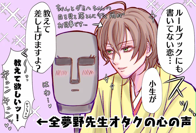 今日のヒプマイ新春SPのそまさんのASMRしりとりが完全に夢野先生のASMRになってて悶えました、、📚良き新年会をありがとうございました