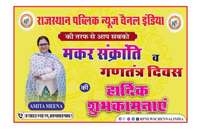 puspendar_meena's tweet image. राजस्थान पब्लिक न्यूज़ चैनल की निदेशक @amitameena जी के न्यूज चैनल से अधिक से अधिक साथी जुड़े!
#rpnewschennlindia #viral2023
@followers @highlight