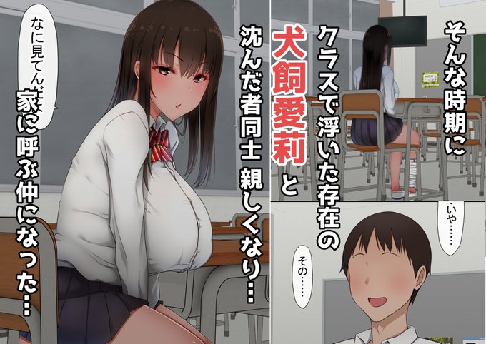 新作「オレの初彼女が、男友達と同室でNTR」(フルカラーCG集 700ページ超)(作画:小林小箱、脚本:赤本アカモト)が、  DLsiteさんで、配信開始されましたー!(1/4)