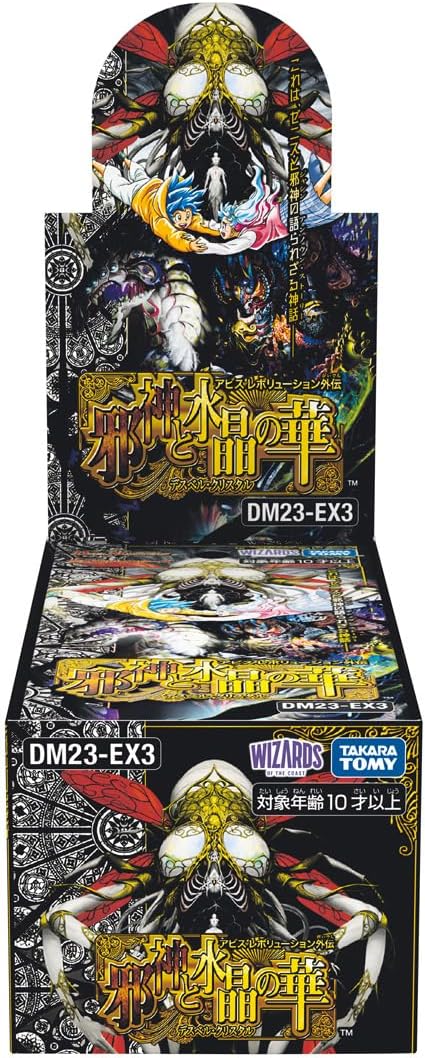 アビス・レボリューション外伝「邪神と水晶の華(デスベル・クリスタル