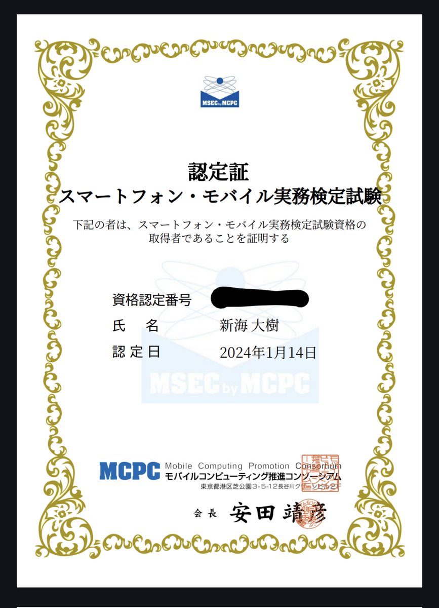 darkredsunrise's tweet image. 合格証をダウンロードしました🍀
#mcpc