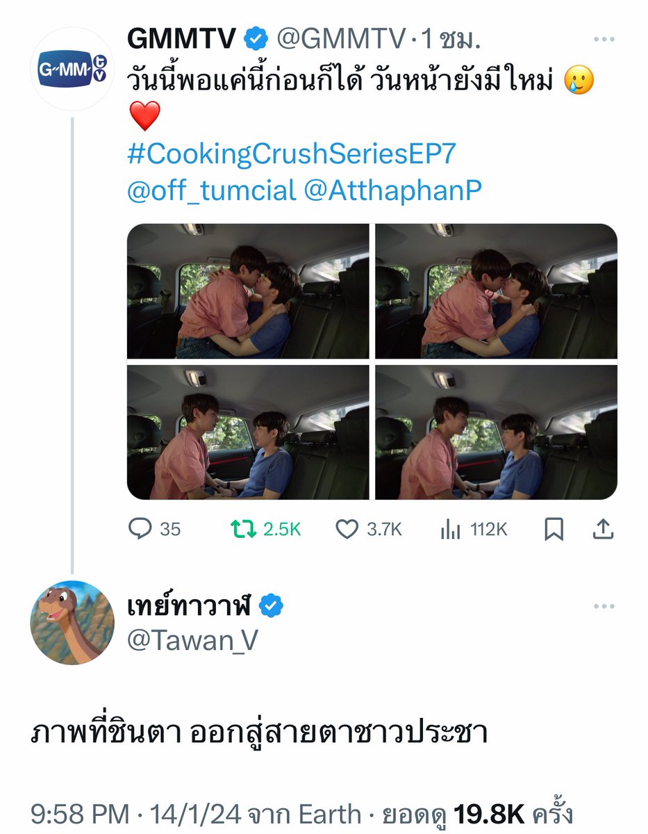 ว่าไงนะคะพี่เต คือปกติของออฟกันเบ๋อคะ 😮‍💨😮‍💨😮‍💨😮‍💨😮‍💨  #CookingCrushSeriesEP7