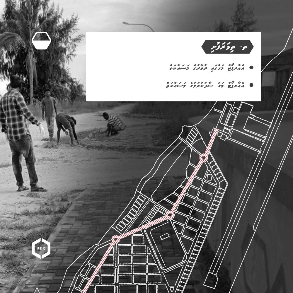 rdcmaldives's tweet photo. ސައުތު ރީޖަންގެ ރަށްތަކުގައި ޒަމާނީ ފެންވަރަށް މަގުތައް ތަރައްޤީ ކުރުމުގެ މަޝްރޫޢުގެ ތެރެއިން މިވަގުތު ހިންގަމުންގެންދާ މަސައްކަތްތައް.

#TeamRDC https://t.co/odzEmq3ICE