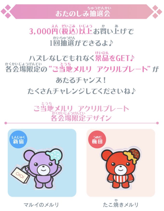 アイカツ!デザインマート公式 on X: アイカツ!デザインマート公式 on X: