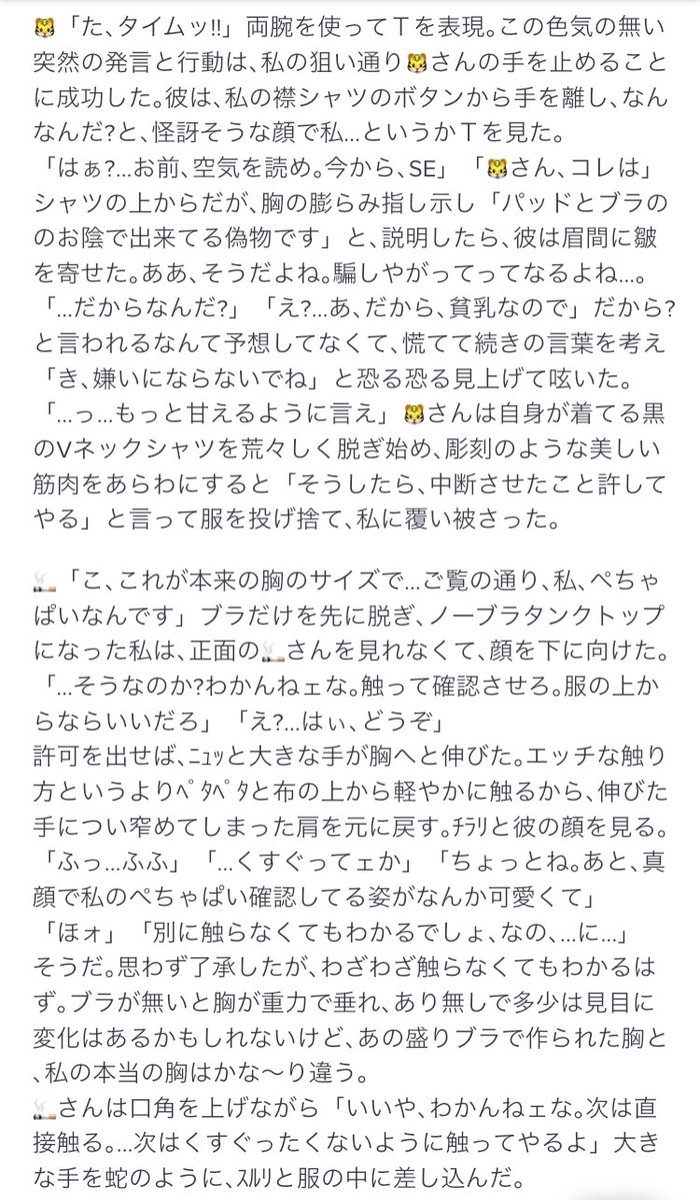 greeeeeemnn's tweet photo. 『現パロ/初めてのｴｯｯが始まる前に盛りブラやパッドで胸を大きくみせていたことを白状するひんぬー🌸と､ひんぬーでも別に構わない🚹の話』
⚔🕒🐯🚬🍶🔫/🔥🐧🐬💋🌷🌐/🍍🍩🐆
※⚔🕒🔥🐧🍍は1枚､他🚹半頁
※解釈違い注意

現パロ感はあんま無くて､ただ甘い話
#OPプラス #wnpeプラス #OP夢 https://t.co/zXA5CtgMr3