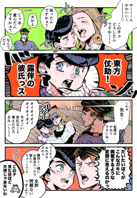 ショタ助くんと先生とizmちゃん(仗露) ⚠年齢操作注意です