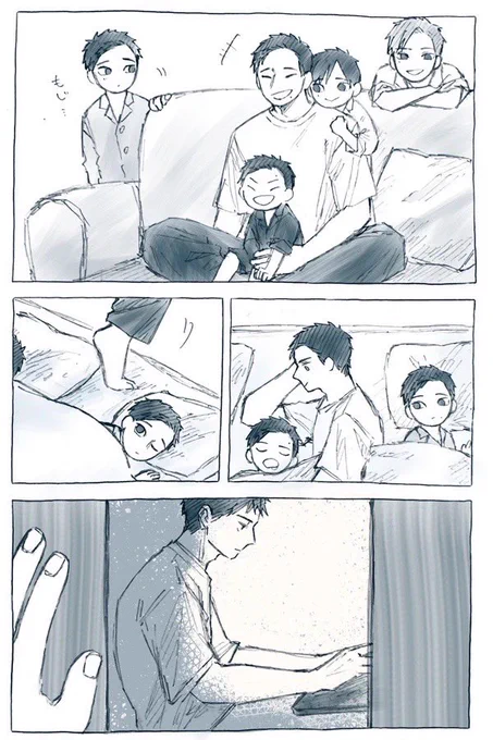 「ぼくのじかん」2/2 
